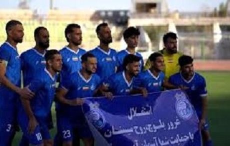 صعود استقلال سیستان و بلوچستان به دور دوم جام حذفی