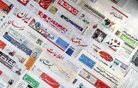 روزنامه «کلید» لغو امتیاز شد
