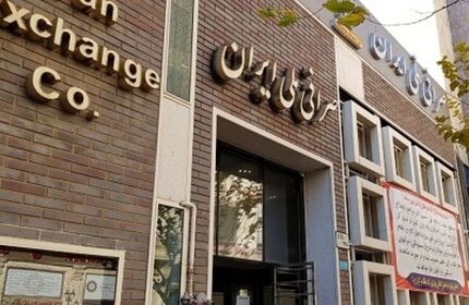 قیمت دلار در صرافی ملی روز پنجشنبه ۲۰ آذر