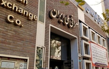 قیمت دلار در صرافی ملی روز پنجشنبه ۲۰ آذر