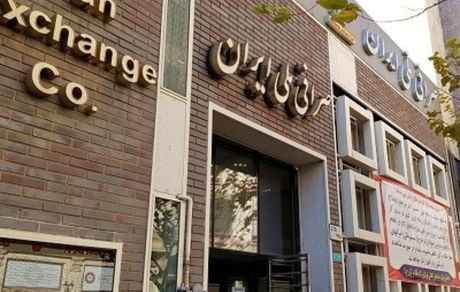 قیمت دلار در صرافی ملی روز پنجشنبه ۲۰ آذر