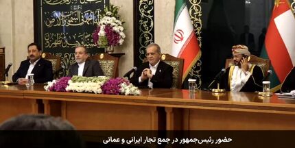 رئیس جمهور در جمع فعالان اقتصادی: توافقات خوبی بین ایران و عمان صورت گرفت
