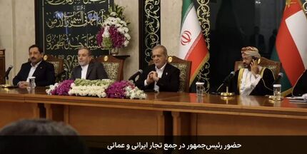 رئیس جمهور در جمع فعالان اقتصادی: توافقات خوبی بین ایران و عمان صورت گرفت