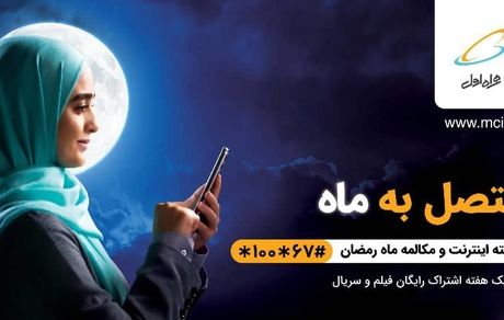 بسته ترکیبی فوق العاده به‌صرفه ویژه ماه مبارک رمضان به همراه هدایای بی‌نظیر