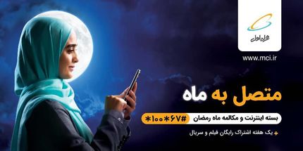 بسته ترکیبی فوق العاده به‌صرفه ویژه ماه مبارک رمضان به همراه هدایای بی‌نظیر