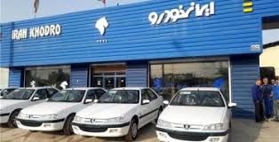 طرح جدید فروش اقساطی ایران خودرو