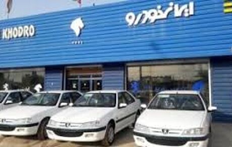 طرح جدید فروش اقساطی ایران خودرو