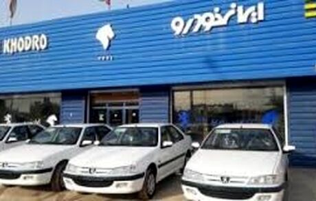 طرح جدید فروش اقساطی ایران خودرو
