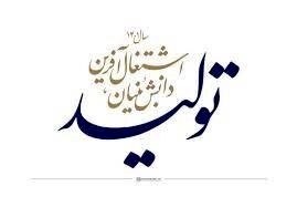 دولت اولین آیین‌نامه قانون «جهش تولید دانش‌بنیان» را تصویب کرد
