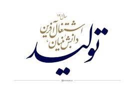 دولت اولین آیین‌نامه قانون «جهش تولید دانش‌بنیان» را تصویب کرد