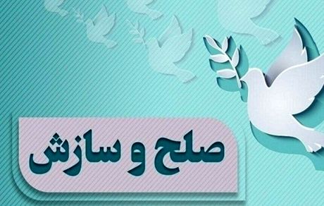 صلح ۲ طایفه در باغملک بعد از هشت سال برقرار شد