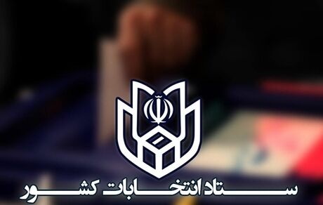 ثبت نام اولیه ۷۷۰۰ متقاضی برای انتخابات مجلس