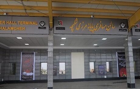 عراق، گذرگاه شلمچه را بست