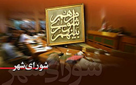انتخابات شوراهای اسلامی شهر و روستا کاملا الکترونیکی است