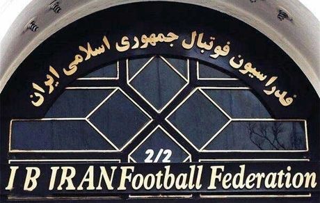 اسامی کاندیداهای تایید شده انتخابات فدراسیون فوتبال / کریمی و مهدوی‌کیا تایید شدند