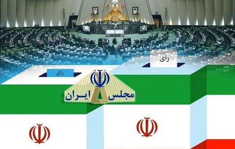 تایید صلاحیت ۳۳ درصد کاندیداهای انتخابات مجلس در استان آذربایجان‌شرقی
