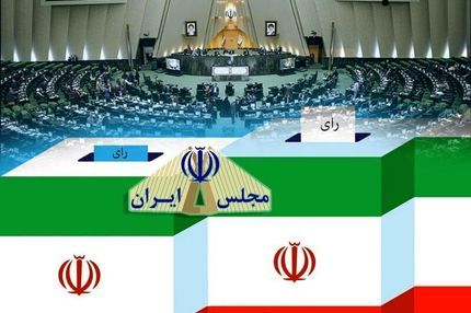 تایید صلاحیت ۳۳ درصد کاندیداهای انتخابات مجلس در استان آذربایجان‌شرقی