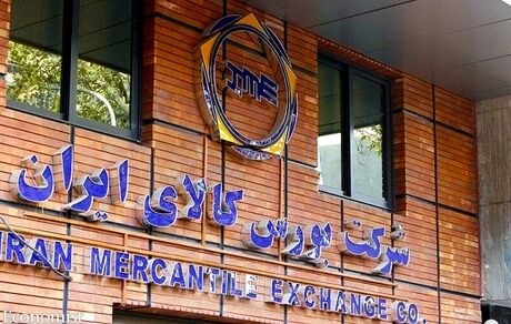 پذیرش محصول ۴ شرکت در بازار اصلی بورس کالا