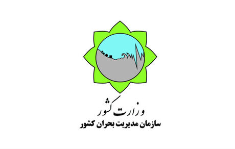 ثبت ۱۵ هزار زلزله در کشور از ابتدای امسال