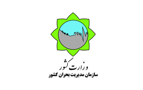 ثبت ۱۵ هزار زلزله در کشور از ابتدای امسال