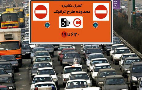 لغو طرح ترافیک تهران تا پایان ماه رمضان