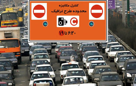 لغو طرح ترافیک تهران تا پایان ماه رمضان