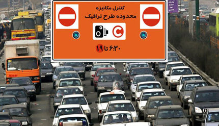 لغو طرح ترافیک تهران تا پایان ماه رمضان