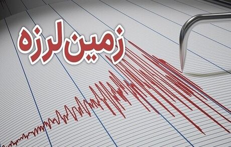 زلزله نسبتا شدید در سرخس