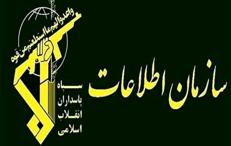 اطلاعات سپاه: انهدام گروه معاند "هبوط ایران" ‌در ‌آذربایجان‌شرقی