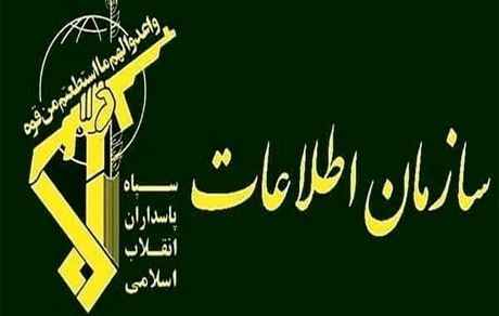 اطلاعات سپاه: انهدام گروه معاند "هبوط ایران" ‌در ‌آذربایجان‌شرقی