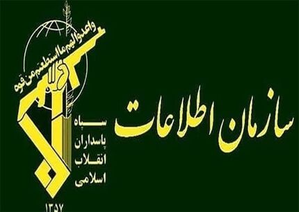 اطلاعات سپاه: انهدام گروه معاند "هبوط ایران" ‌در ‌آذربایجان‌شرقی