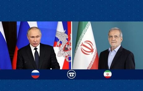 پزشکیان در گفت و گو با پوتین: تاکید بر عملیاتی‌سازی توافقات در همه زمینه‌های همکاری