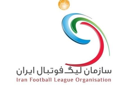 فرصت پرداخت بدهی‌های معوق پرسپولیس، سپاهان، فولاد خوزستان و استقلال تا پنجم شهریور