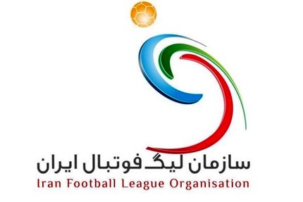 فرصت پرداخت بدهی‌های معوق پرسپولیس، سپاهان، فولاد خوزستان و استقلال تا پنجم شهریور