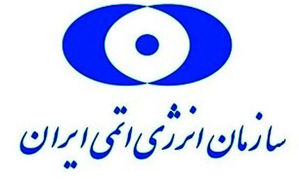 مرکز پزشکی «سینا اطهر» فاقد مواد پرتوزاست 