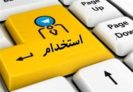 
نتایج اولیه آزمون استخدامی فردا اعلام می شود
