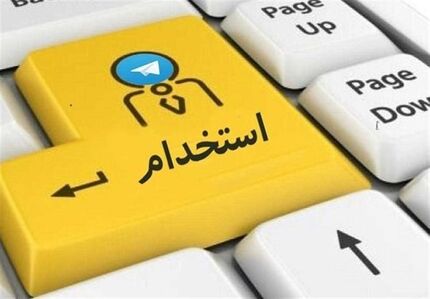 
نتایج اولیه آزمون استخدامی فردا اعلام می شود
