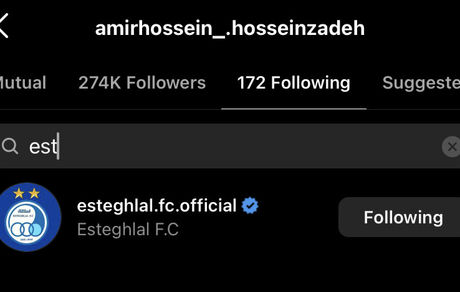 پشیمانی اینستاگرامی ستاره کوچ کرده استقلال