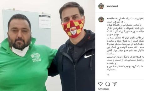 مدیرعامل فولاد خوزستان جدا شد