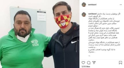 مدیرعامل فولاد خوزستان جدا شد