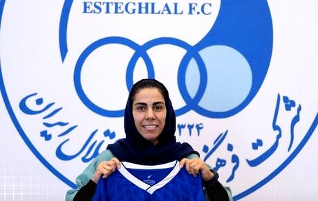 گلر تیم ملی فوتسال بانوان، استقلالی شد