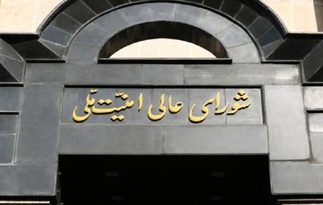 شورای عالی امنیت ملی: در صورت تعرض صهیونیست‌ها، تاسیسات هسته‌ای پنهان این رژیم هدف قرار خواهند گرفت