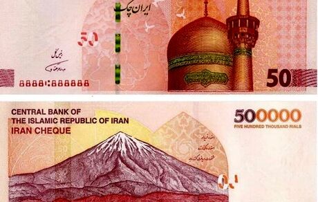 ایران‌چک جدید آمد