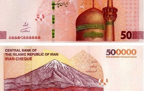 ایران‌چک جدید آمد