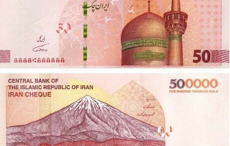 ایران‌چک جدید آمد