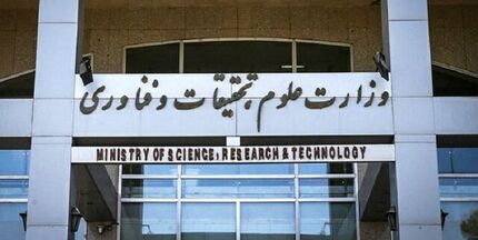 تعطیلی کلاس‌های دانشگاه‌های دولتی از ساعت ۱۲ تا ۱۴ امروز
