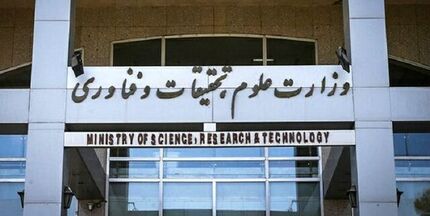 تعطیلی کلاس‌های دانشگاه‌های دولتی از ساعت ۱۲ تا ۱۴ امروز