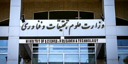 تعطیلی کلاس‌های دانشگاه‌های دولتی از ساعت ۱۲ تا ۱۴ امروز