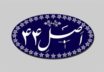 تصویب واگذاری ایران خودرو و سایپا