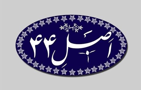 تصویب واگذاری ایران خودرو و سایپا